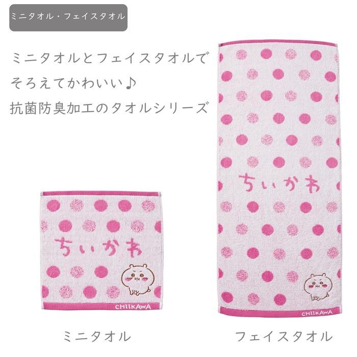 Marushin Mini Towel Chiikawa Chiikawa Pun Handkerchief 100% Cotton Character Antibacterial Deodorant 0775011900 05chiikawa Pun Approx.