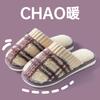 Cotton slippers women winter spring and autumn home use indoor warm non-slip home Cixi winter couple plush men
