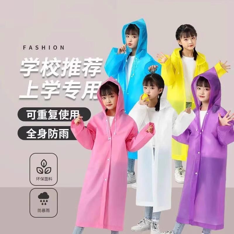 EVA children's raincoat full body explosion-proof rain thickened hiking non-disposable waterproof primary school students wear to school