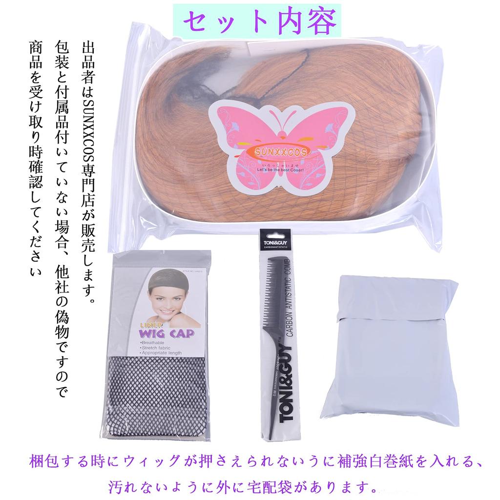 SUNXXCOS Book of Friends Cosplay Wig Heat Resistant Wig Costume Accessory Natsume's (Natsume Takashi)