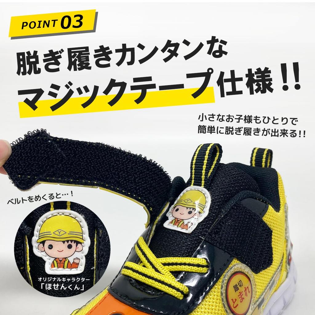 Railroad Crossing Flash Glowing Train Goods Japanese Shoe Size [Character] Sneakers, Shoes, 15-19cm, Flashing, Boys, Toddlers, Boys, Children, Kids,