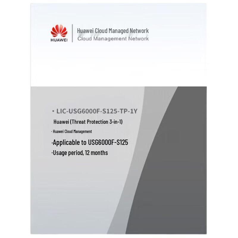 Huawei Kunling LIC-USG6000F-S125-TP-1Y Threat Protection License