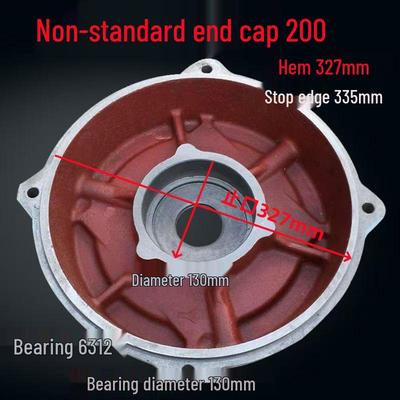 Wannan Motor End Cover 200 Non-standard, 355MM/327MM, Vertical/Horizontal Installation.