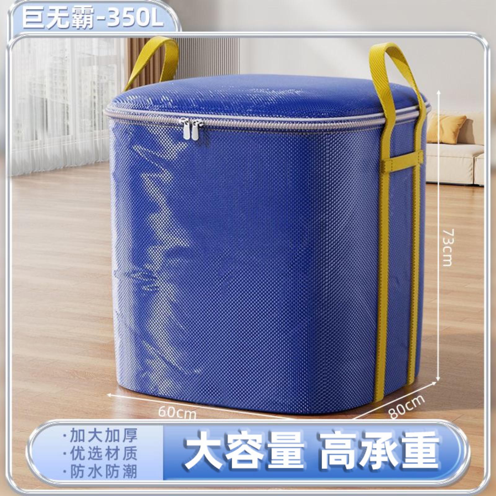 

Large Capacity And Thickened Wear-resistant Storage Bag