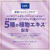 DHC Extra feuchtigkeitsspendende Lippencreme
