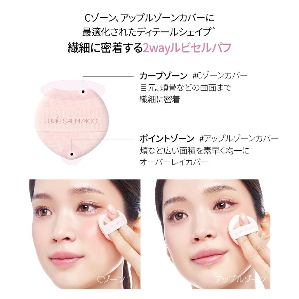 SAEM MOOL Artist Cushion Blush [JUNG Official] (Rare Rose)