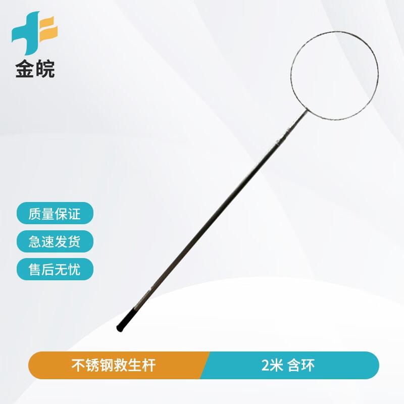 Jinwan Extendable Water Rescue & Salvage Pole