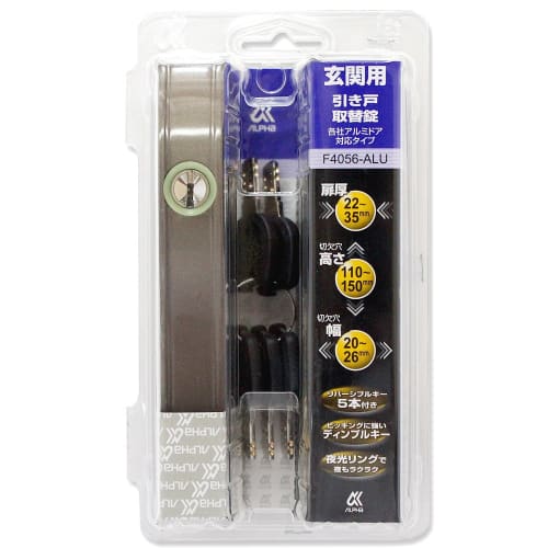 Alpha Replacement Lock for Sliding Doors, F4056ALU, Bronze