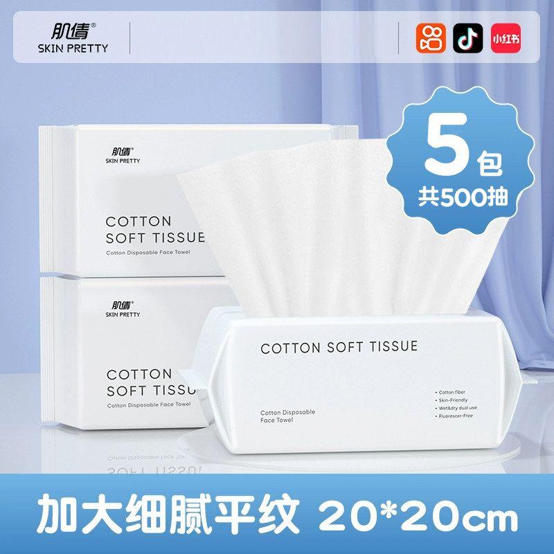 10 Packages | Disposable Pure Cotton Soft Towel for Wiping Face, Cleansing Towel, Facial Towel, Pull-Out Type, Official Genuine Product
