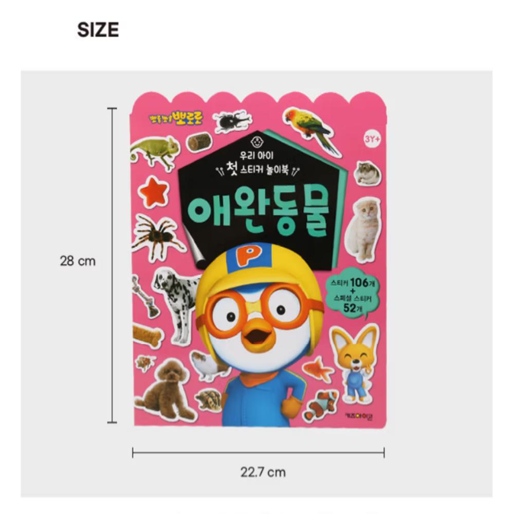 Pororo Sticker Playbook: Pets