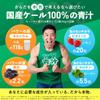 Kyusai grüner Saft 105g x 30 mit Shaker grüner Saft Nakayama Nachdruckverpackung inländischer Grünkohl grüner Saft Grünkohl beliebtes Produkt beliebte Gesundheit (Pulver