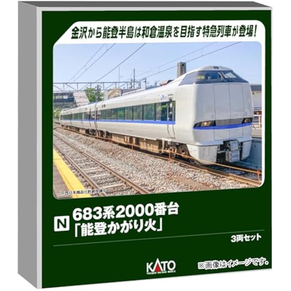 KATO (KATO) N Gauge 683 Series 2000 Series Noto Bonfire 3 Car Set Model Train 10-2144