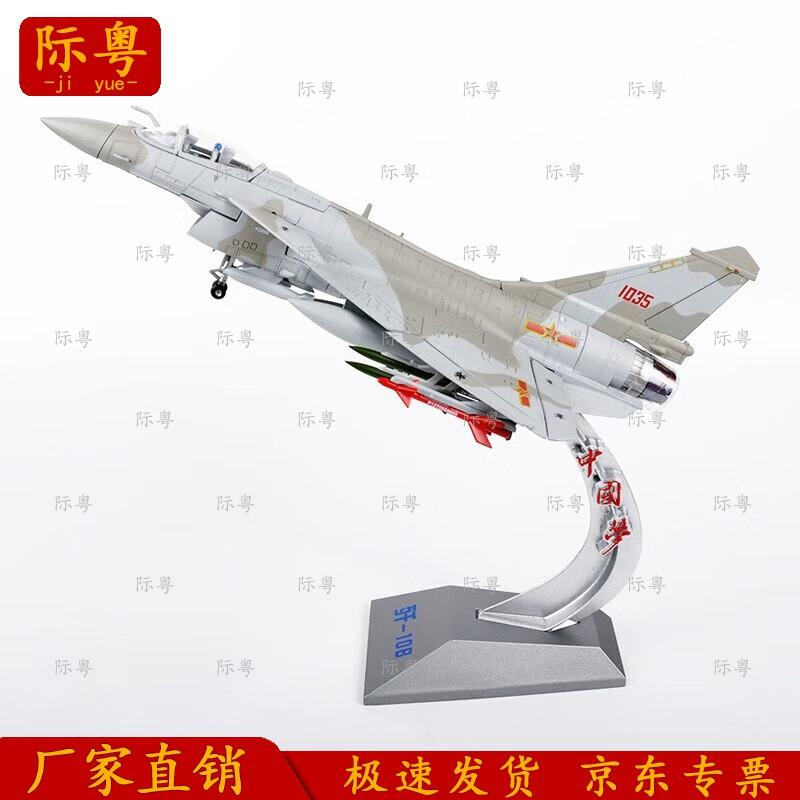 J-10 Fighter Jet Model