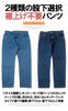 One Colors Denim Plus Sizes Slim or Regular Stretch Tapered Size Navy Men's Pants, Available, Fit, Jeans/Chino Pants, 88, (76cm Inseam)