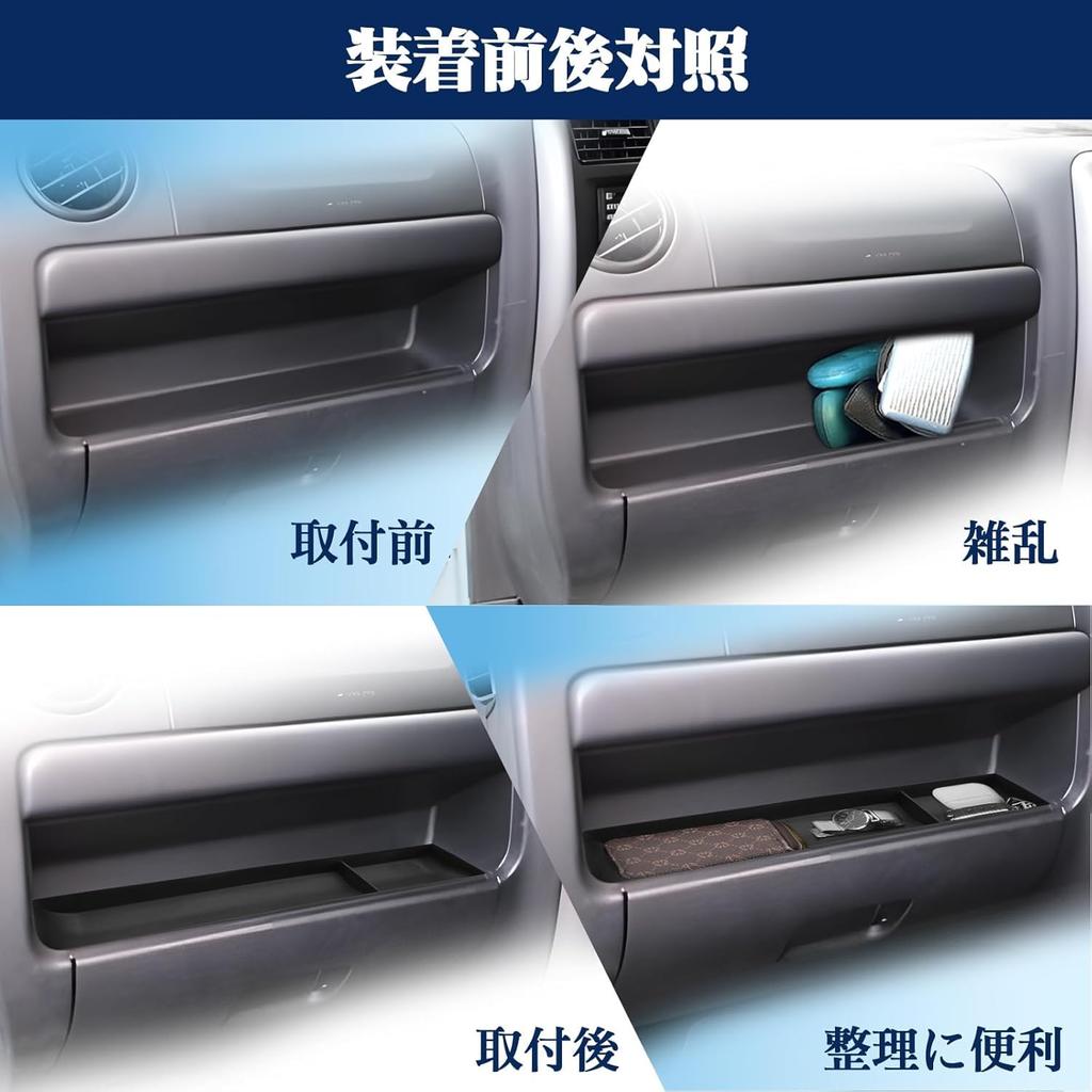 JB23w JB33w Dedicated Passenger Side Glove Box Tray Small Item Storage Box Scratch Protection Dirt Protection Jimny Accessory Custom Interior Parts