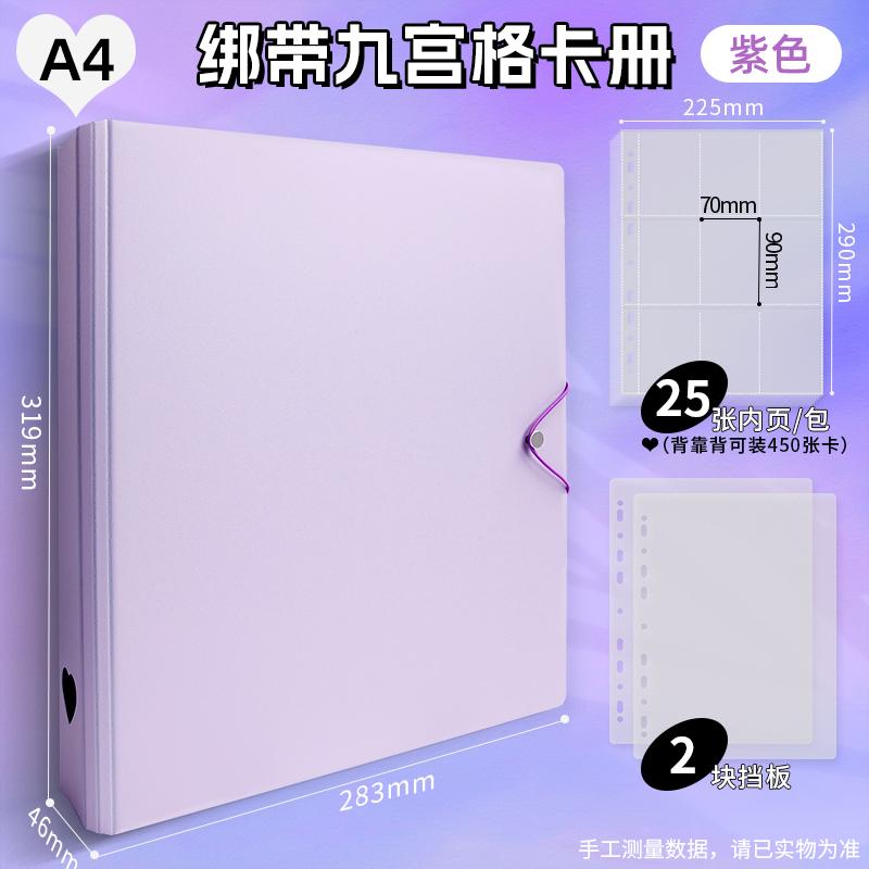 Large Capacity A4 With Straps Nine-Grid Photo Album 3-Inch Photo Storage And Collecting Binder For Small Cards Photocard Holder
