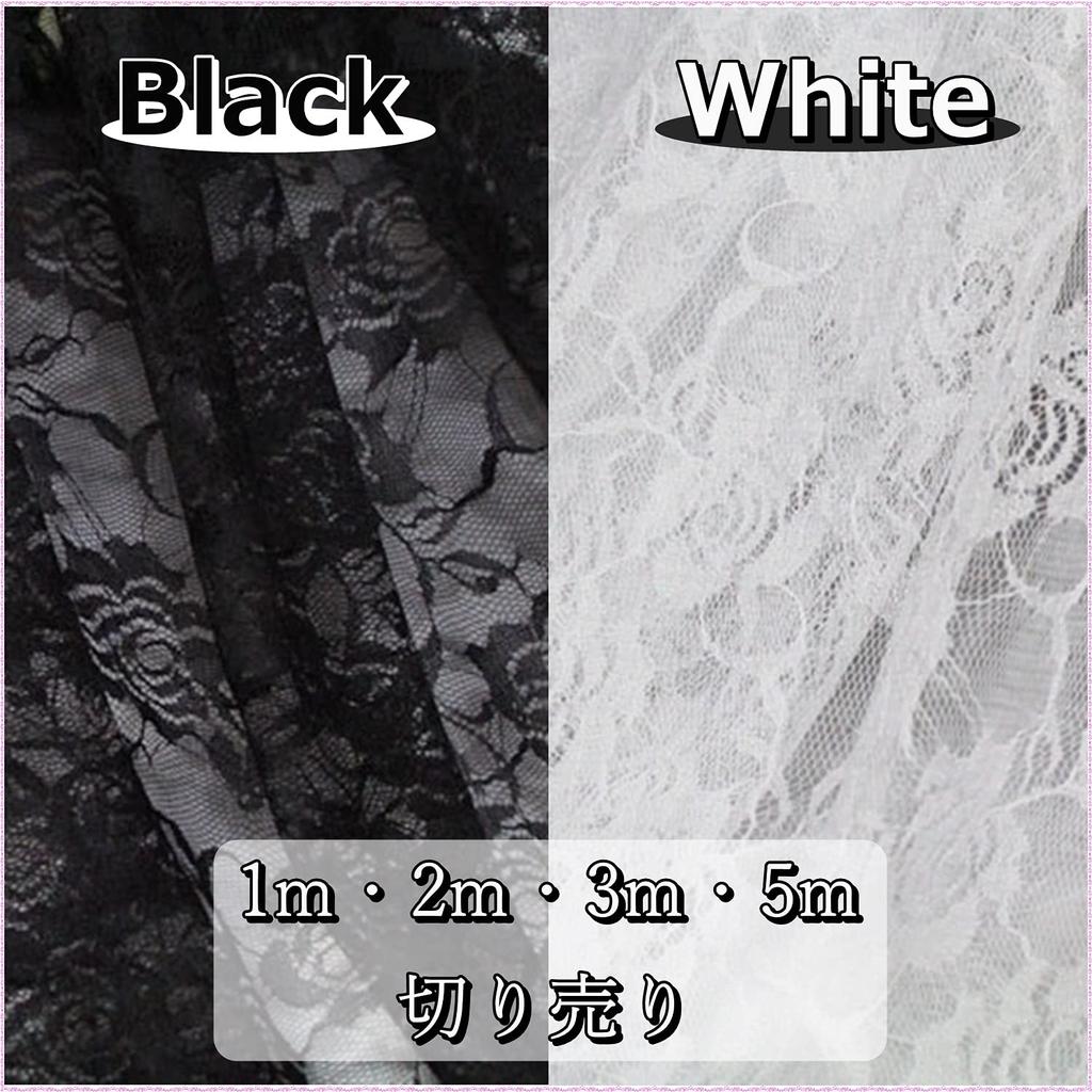 Moonfarm Rose Lace Fabric In White and for 150cm Wide Black, Crafts, Approx. 1-5m, Approx. (5m Black)