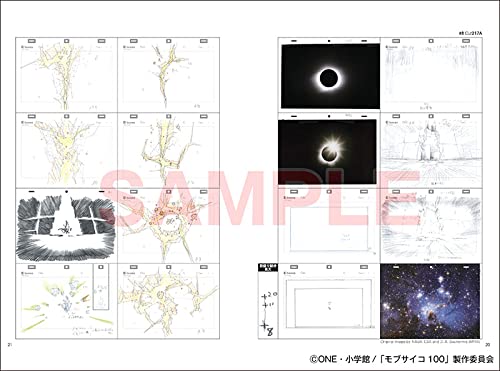 Yutaka Nakamura Animation Original Drawings Collection Vol. 2