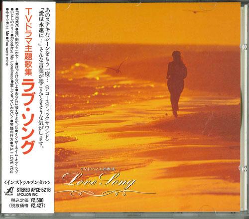 

CD - Tvdramashudaikashuu-love Song Japan ObiJapanese Pop/Rock Used