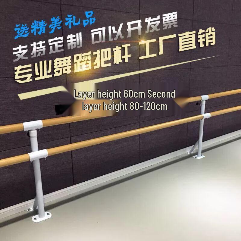 Jianli Adjustable Dance Barre