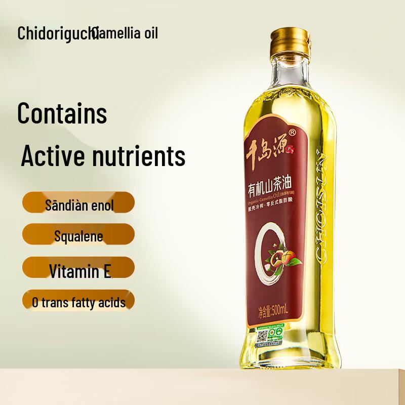 Qiandaoyuan Organic Camellia Oil