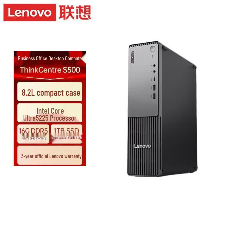 Бизнес-настольный ПК Lenovo ThinkCentre S500 (Китайская версия)
