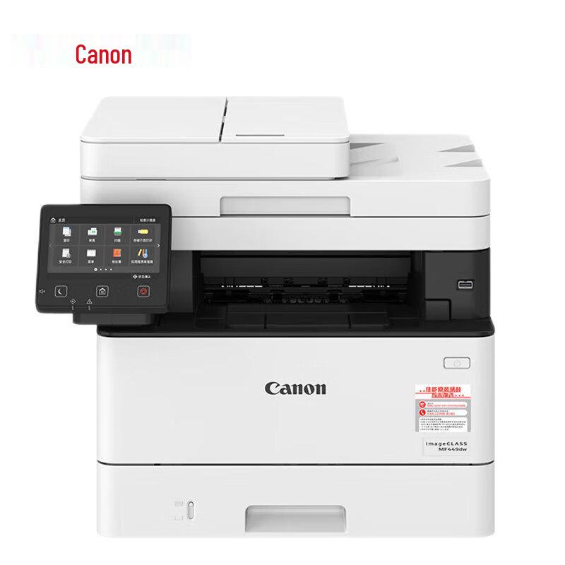 Canon imageCLASS A4 Black and White Laser Printer Series CN plug (adapter included)