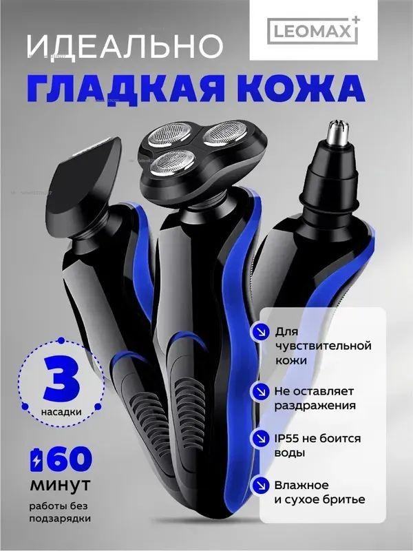 Xiaomi Electric Shaver TXD, black, blue синий