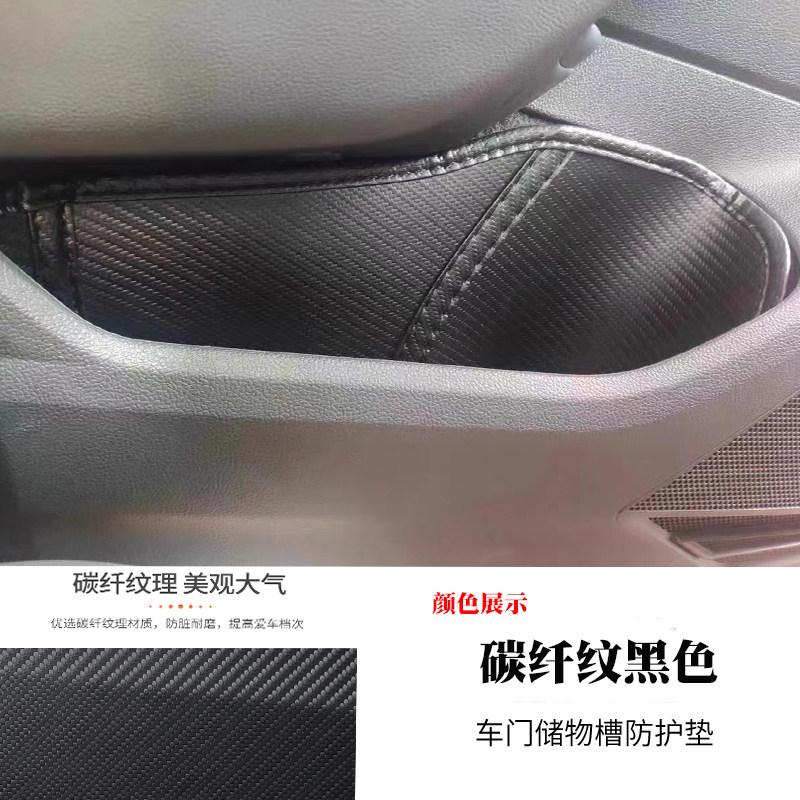 For Toyota Lingfang Dedicated Door Groove Pad Door Socket Storage Box Dust-proof Protective Pad Modified Interior Supplies
