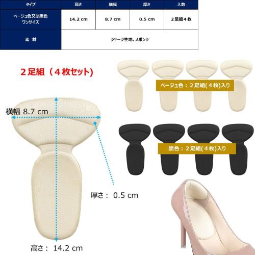 BONU Heel Protection Cushions, Fan-Shaped, One Size, Set of 4 (Black)