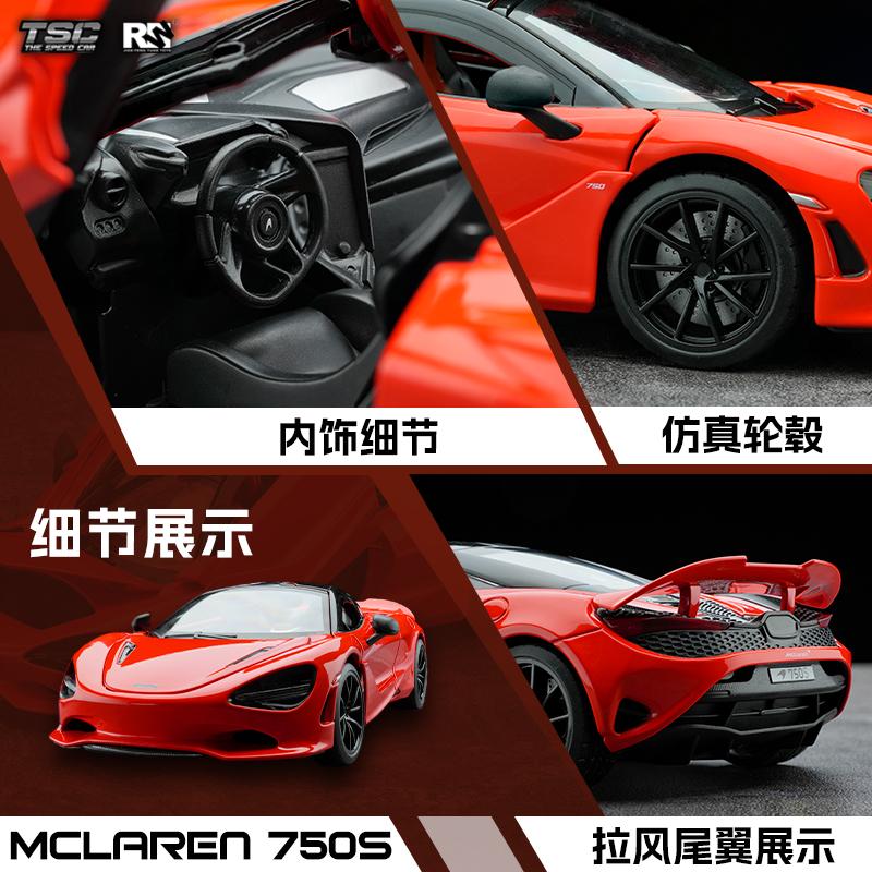 New Tsc Speed Card 1:18 Mclaren 750s Alloy Car Model Simulation Sports Car Model Static Car Collection Ornament