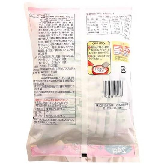 Nagatanien Ochazuke Gyomu-yō (Ochazuke Nori 24 bags Sake 16 Umeboshi 10 bags) Total 50 1 bag Set