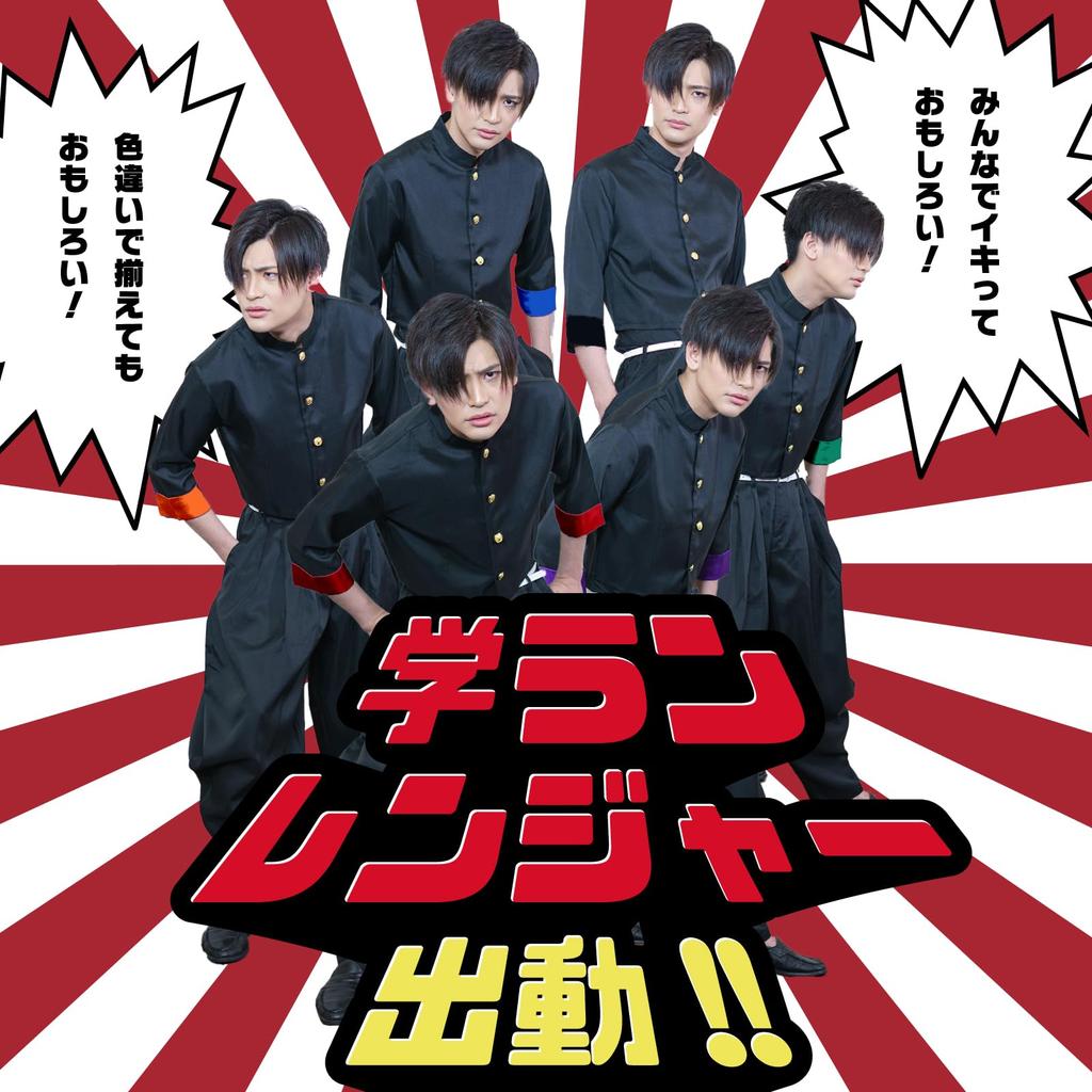 Space Hobby Gakuran Cosplay-kostyme for Yankee Kort skoleuniform med lommer og perfekt for fester og røde menn, stil, belte, arrangementer, (11103831)