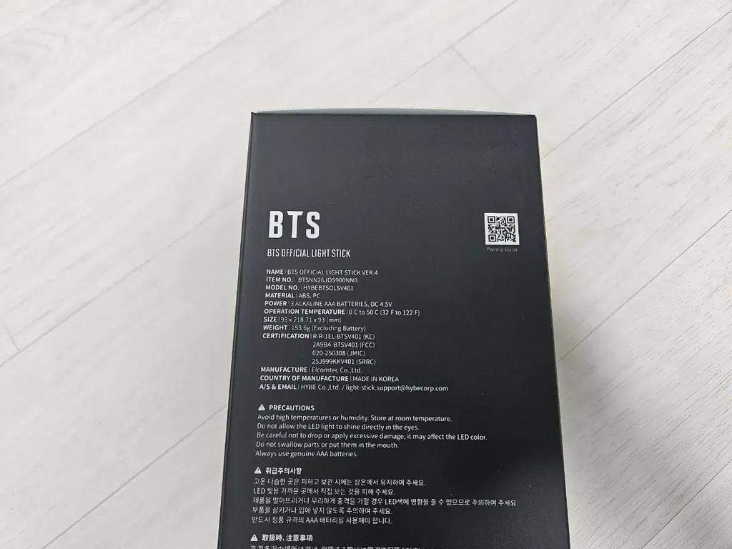 BTS (Bangtan Boys) Cheering Stick Ver.4 Amibon (unopened, Brand New Product)