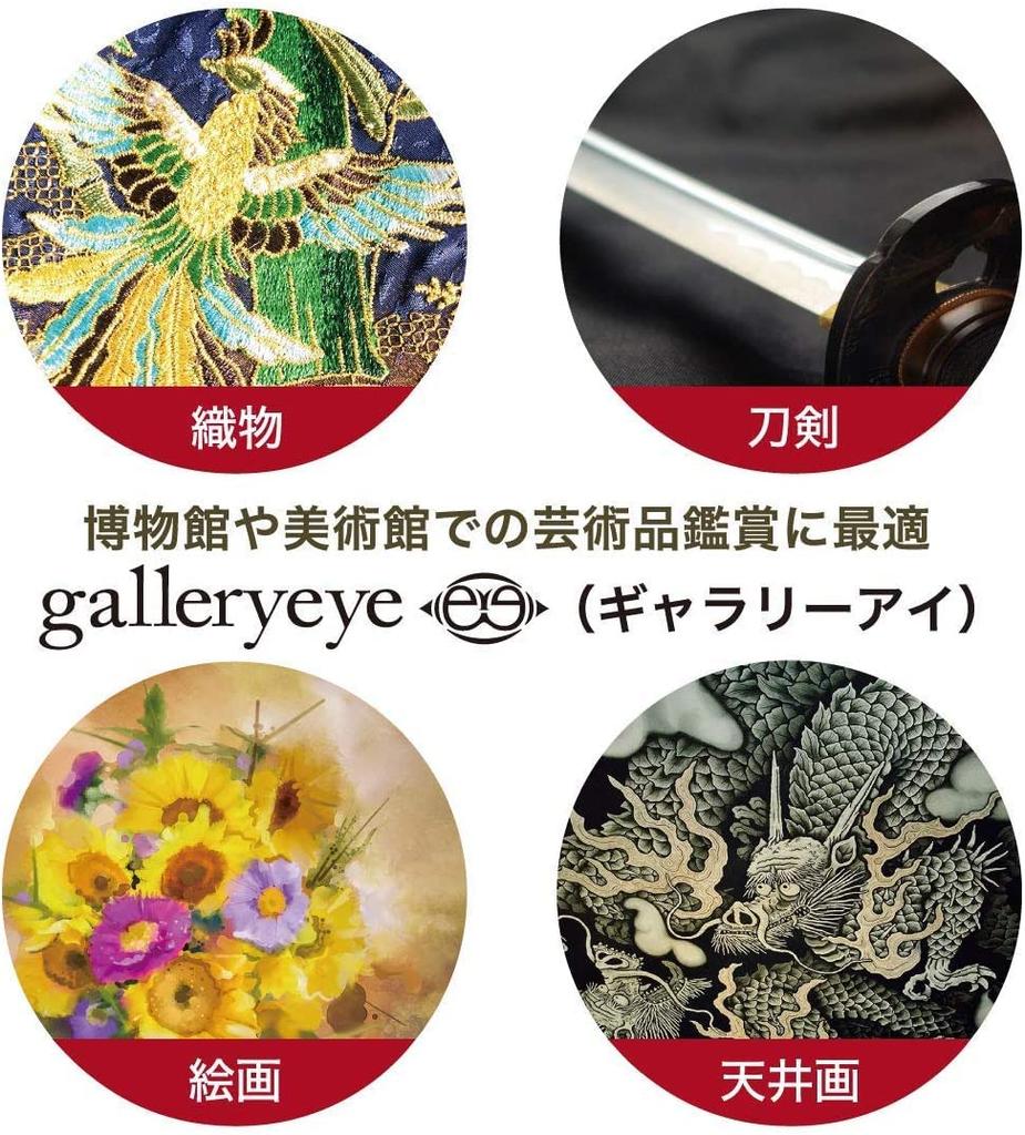 Kenko Gallery EYE 4x12 4x 12mm 19cm Minimum Focus Made in 001462 Monocular, Magnification, Aperture, Distance, Black, Japan,