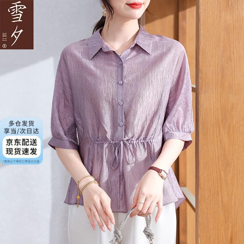 Элегантная женская блузка XUEXI с коротким рукавом из ледяного шелка 2XL