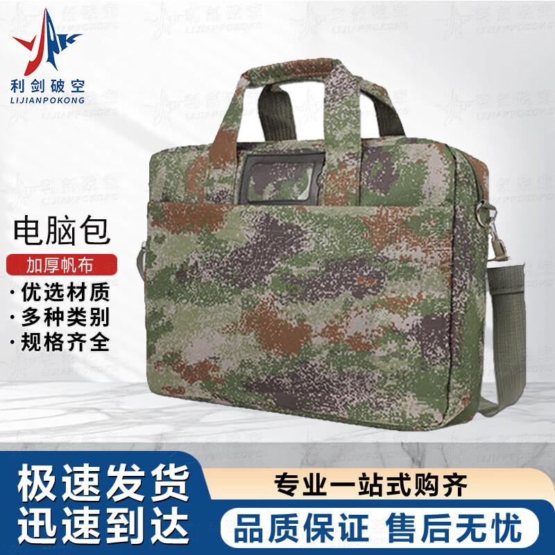 Camouflage Laptop Briefcase