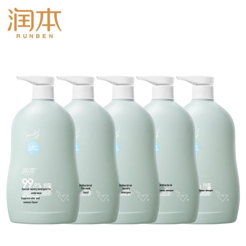 Runben Underwear Laundry Detergent