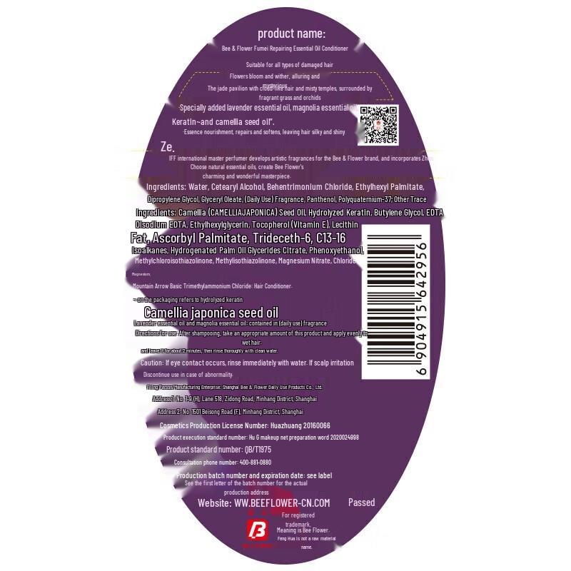 Fong Wah Repair Essential Oil Hair Essence