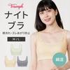 Night Bra Lacy 5230 Half Top M009 LL Size [Triumph] (Green)