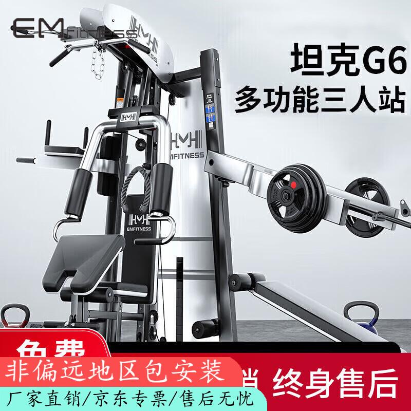 Yimai 3-Person Multi-Station Power Rack