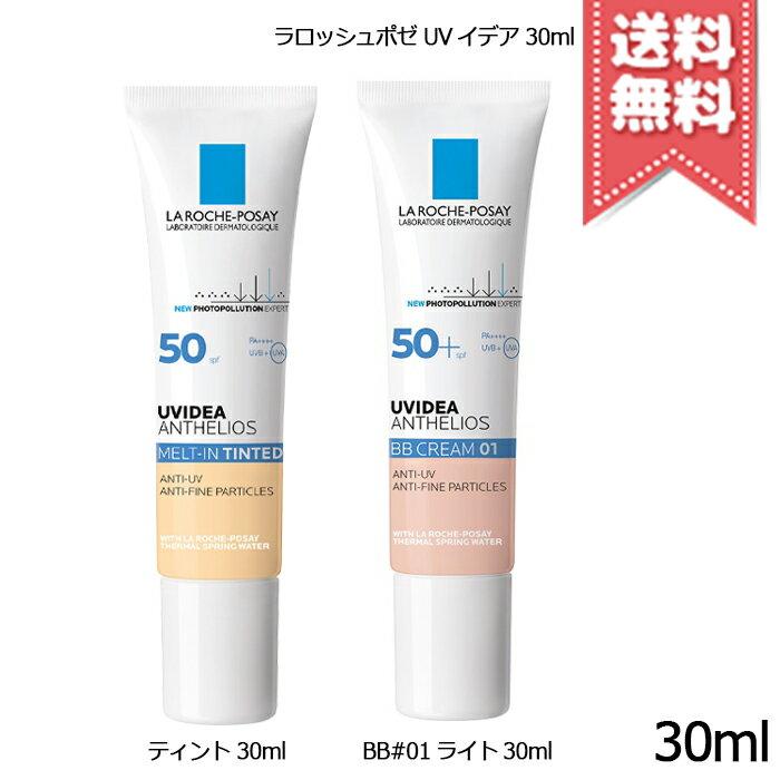 LA ROCHE-POSAY UV Idea 30ml Various TypesTint/Protection/XL/Tone Up/Rose/Clear/Rose+