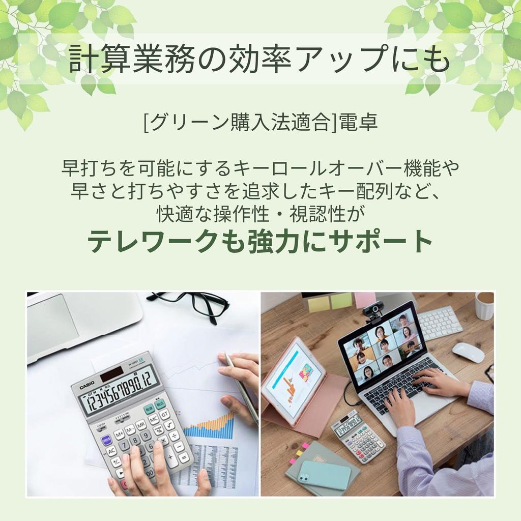 Casio Green Purchasing Law Compliant Calculator 12 Digits Just Type Eco Mark Certified JF-120GT-N