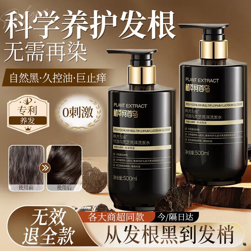 Hanfang Wugu He Shou Wu Plant Extract Shampoo