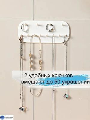 Jewelry Storage Hook Wall Mounted Punch-free Jewelry Display Stand Jewelry Rack
