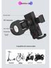 Motorcycle & Bicycle Phone Holder for Navigation