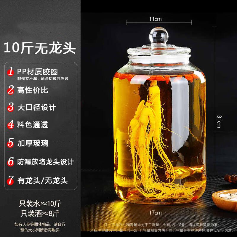 Homeglen Glass Wine & Herb Infusion Jars