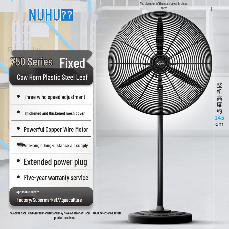 Angry Tiger Industrial Floor Fan: Powerful Oscillating Electric Fan with High Air Volume for Commercial Use in Shops, Factories, and Warehouses.