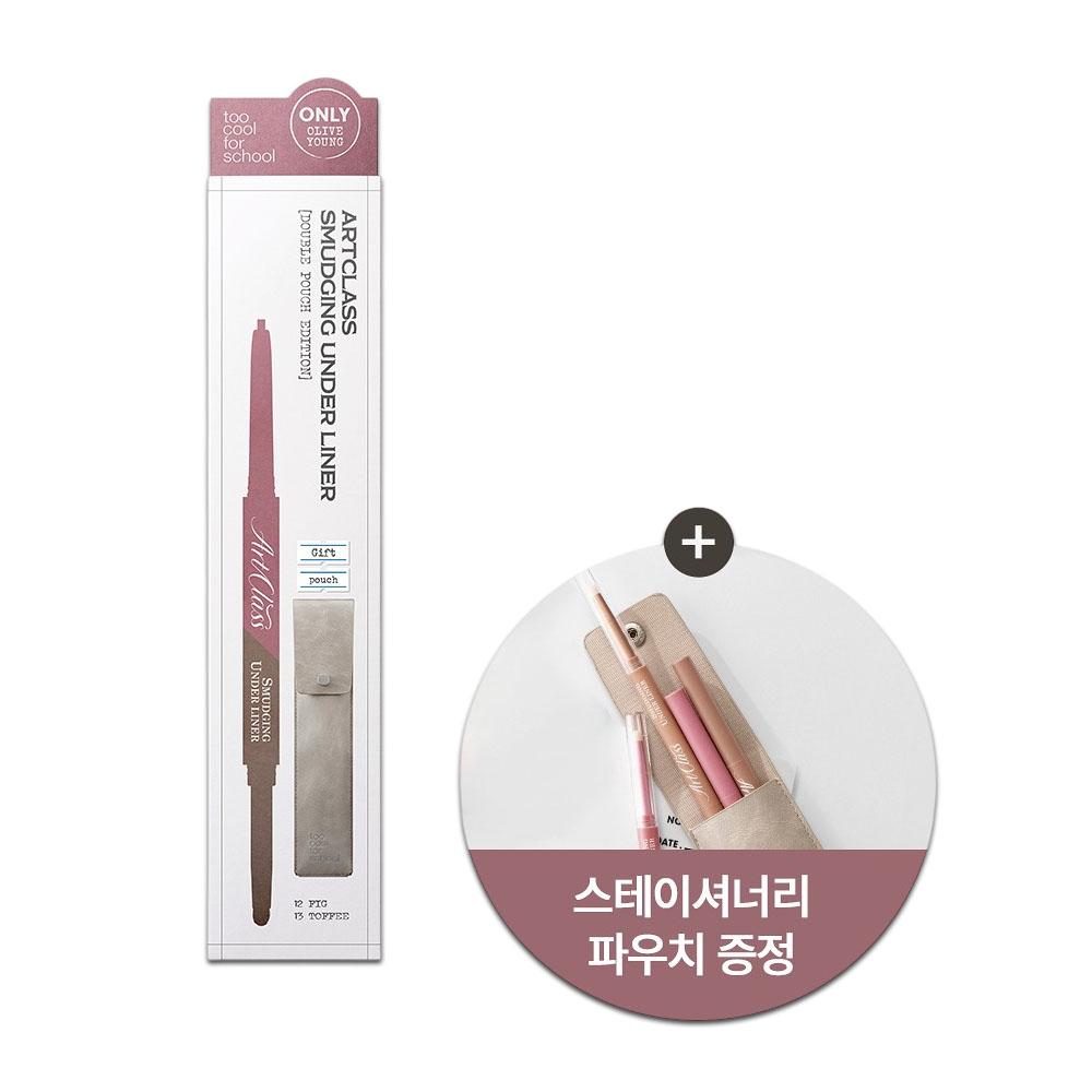 Too cool for school Smudging Underliner Pencil Set 12 Whig + 13 Toffee Double Pack with Pouch Gift
