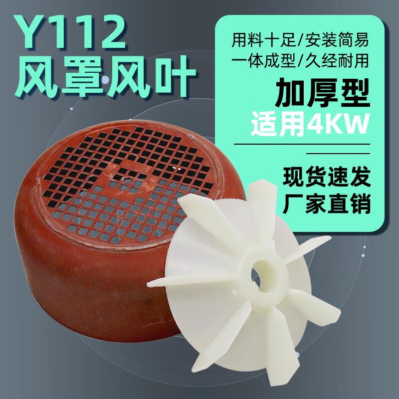 AFW Motor Fan Cover
